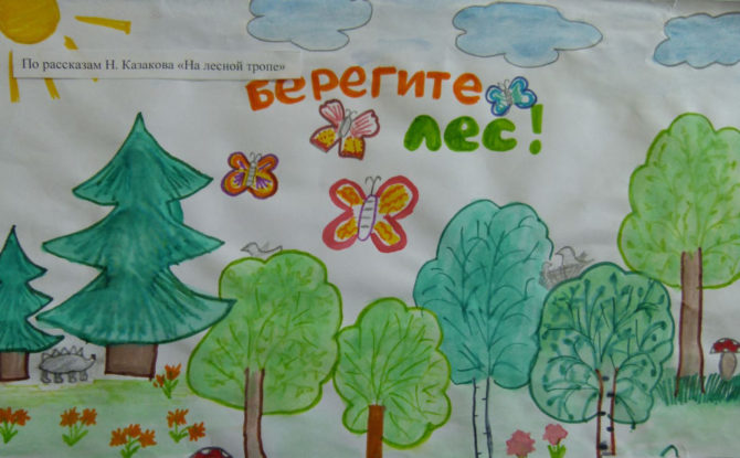 В Соликамске стартует городской конкурс детских рисунков «В защиту леса»
